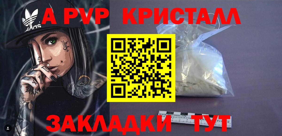 Alpha PVP СК КРИС  APVP  Вход с VPN  Старая Купавна  А ПВП кристаллы 