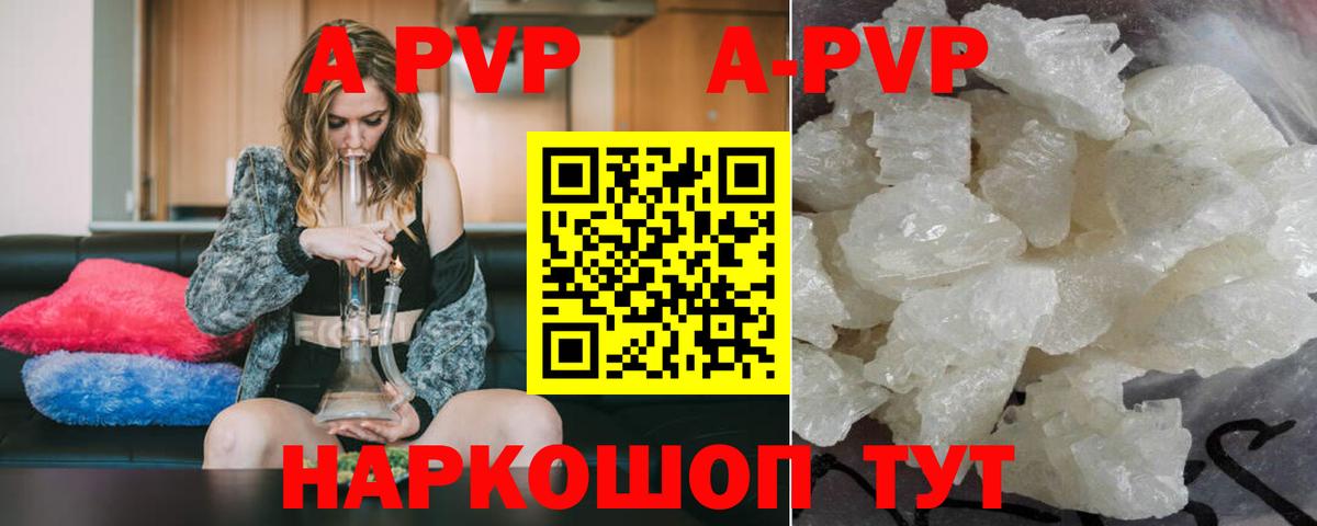 Alfa_PVP крисы CK Старая Купавна