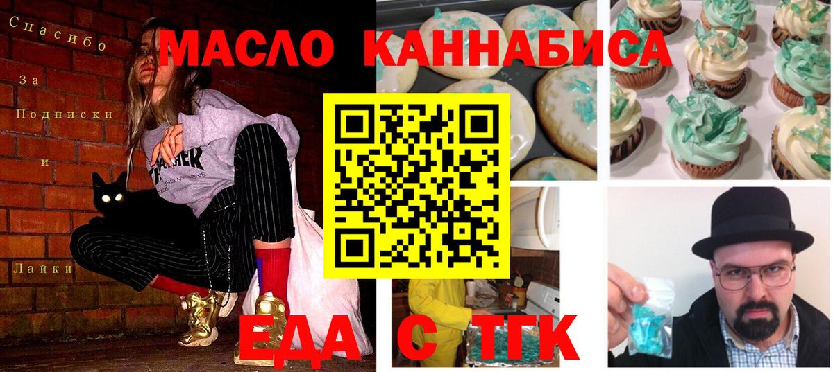 Старая Купавна  Еда ТГК марихуана  Вход с VPN 