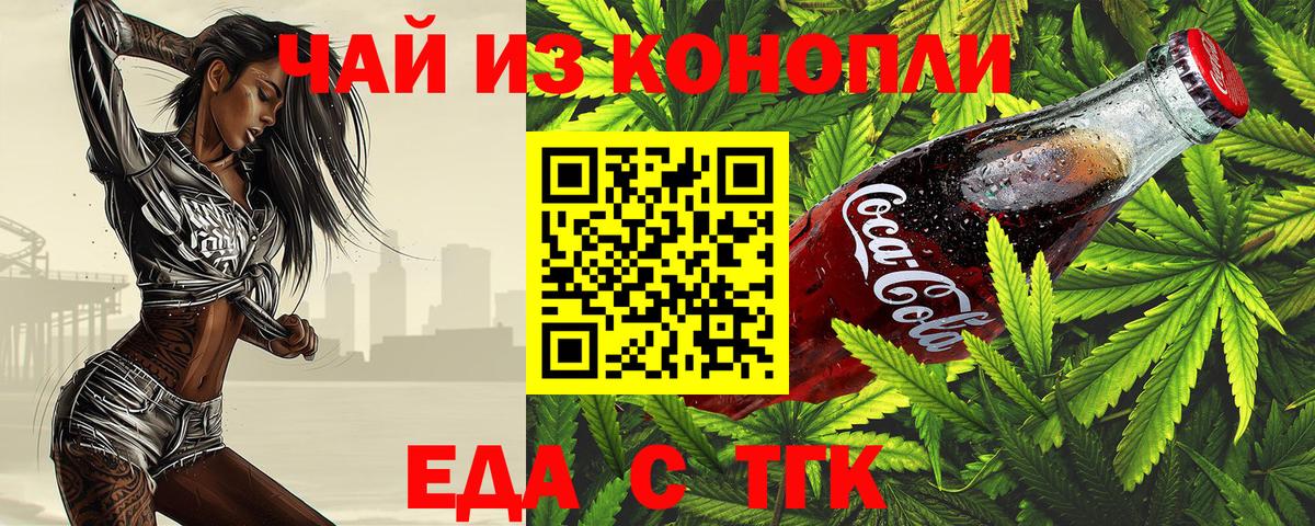 Печенье с ТГК конопля Старая Купавна