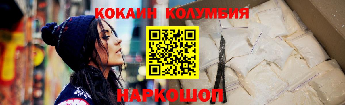 Кокаин 97% Старая Купавна