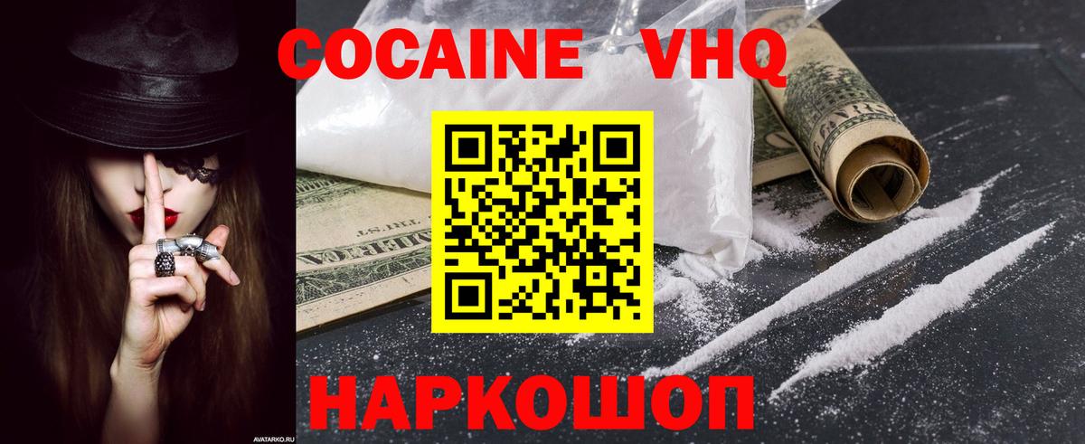 Кокаин  Вход с VPN  Кокаин Columbia  Старая Купавна  Cocaine 97% 