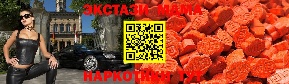 ЭКСТАЗИ таблы  Вход с VPN  Экстази  МЕГА ONION  Экстази бентли  Старая Купавна 