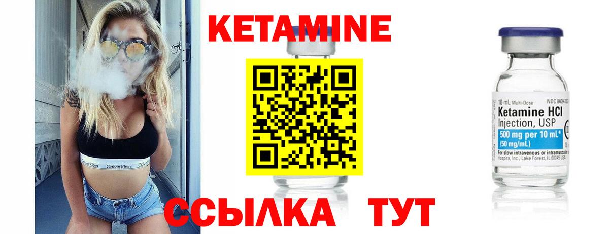 Кетамин ketamine  Вход с VPN  Старая Купавна  Кетамин VHQ 