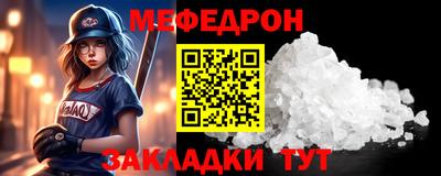 мяу мяу мука Партизанск