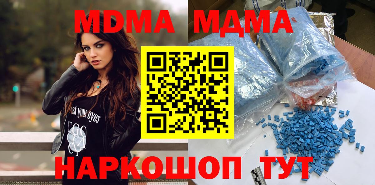 МДМА Molly Старая Купавна