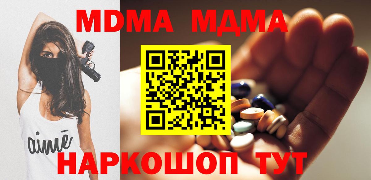 МДМА кристаллы  МДМА VHQ  Старая Купавна  Вход с VPN 