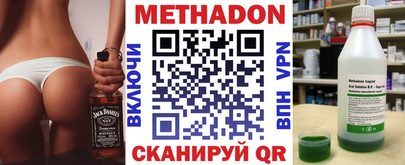 МЕТАДОН мёд Старая Купавна