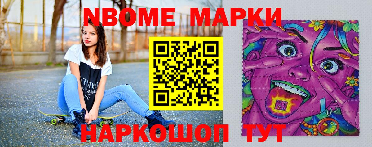 дарнет шоп  Марки 25I-NBOMe 1,5мг  Вход с VPN  Старая Купавна  Марки 25I-NBOMe 