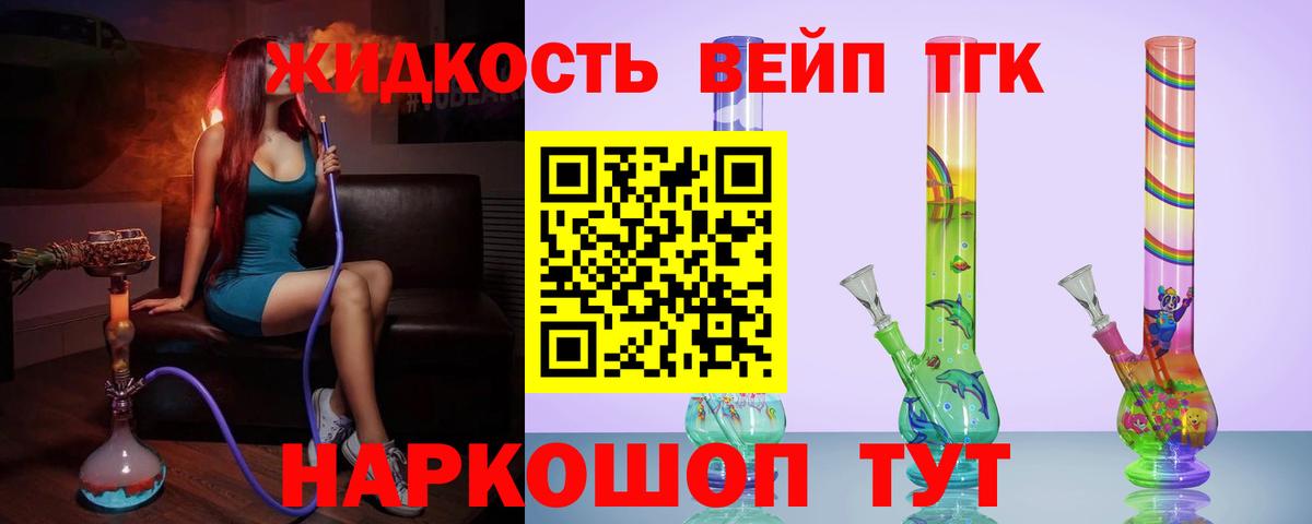 Старая Купавна  Дистиллят ТГК концентрат  ТГК вейп  Вход с VPN 