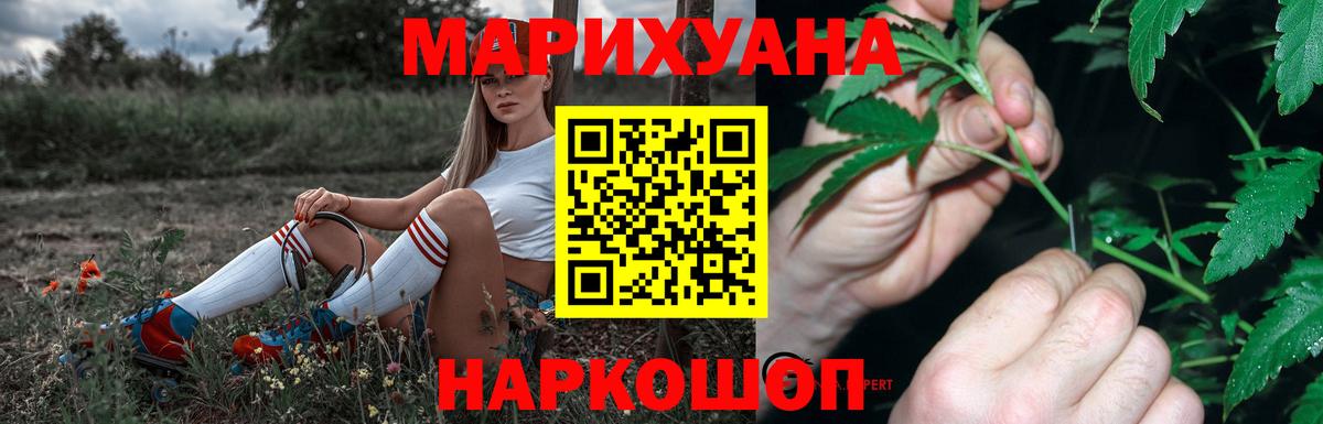 Старая Купавна  Бошки Шишки гибрид  Вход с VPN  Шишки марихуана VHQ  МАРИХУАНА семена 